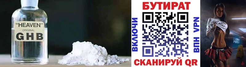 цена Новосиль omg рабочий сайт Бутират 99%