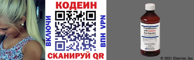 Codein Purple Drank  мега маркетплейс  Новосиль  закладка 