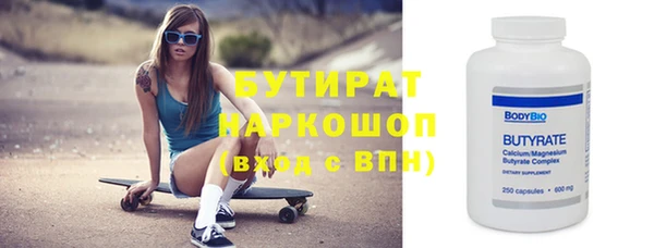 бутират Алексин