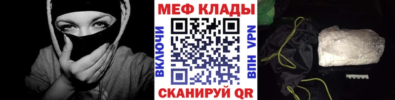 МЕФ мяу мяу  где купить   Новосиль 